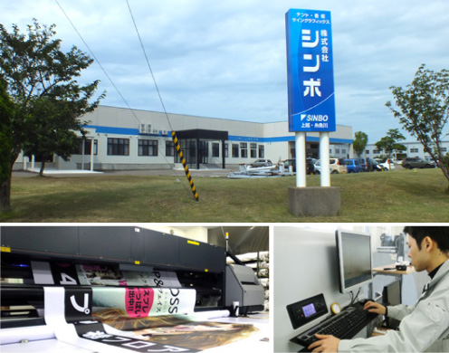 会社概要イメージ