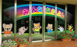 幼稚園の入口に飛散防止フィルムを使った例